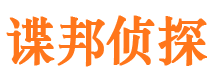 宁安捉小三公司